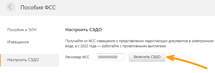 Что значит ошибка статуса ЭЛН «не закрыт»?