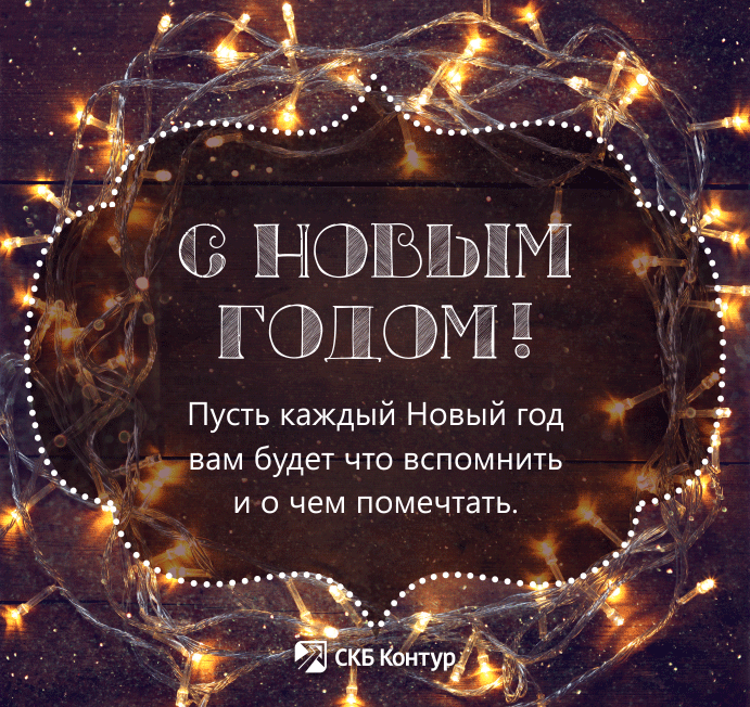 Будет Новый Год Новые Мечты Текст