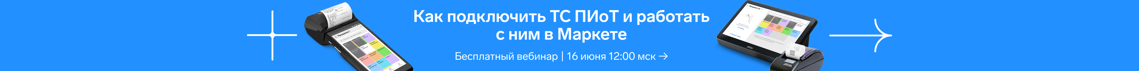 Баннер