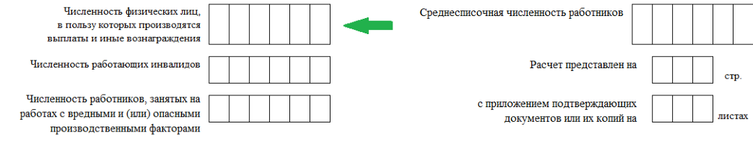 форма фсс 4 с портала фсс